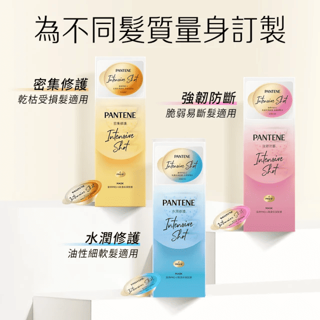 圖片來源:潘婷MOMO購物網/潘婷爆水膠囊髮膜