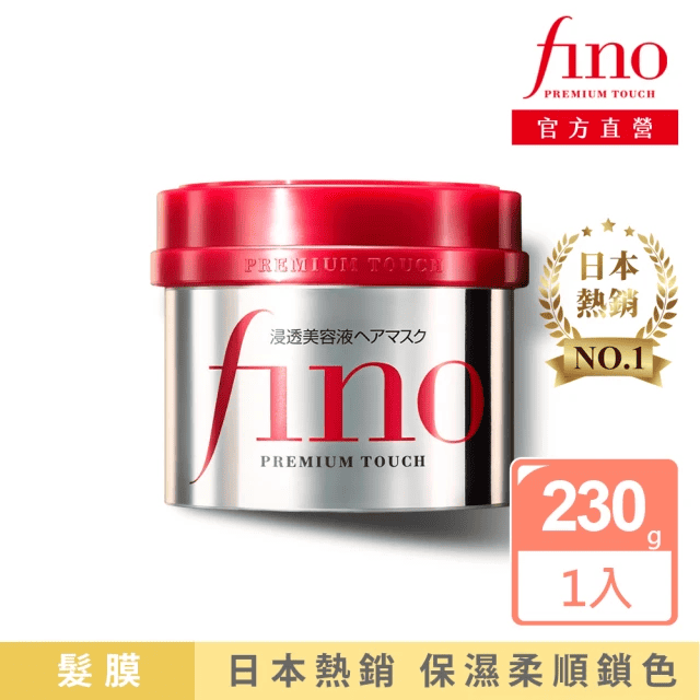 圖片來源:MOMO購物網/fino高效滲透護髮膜
